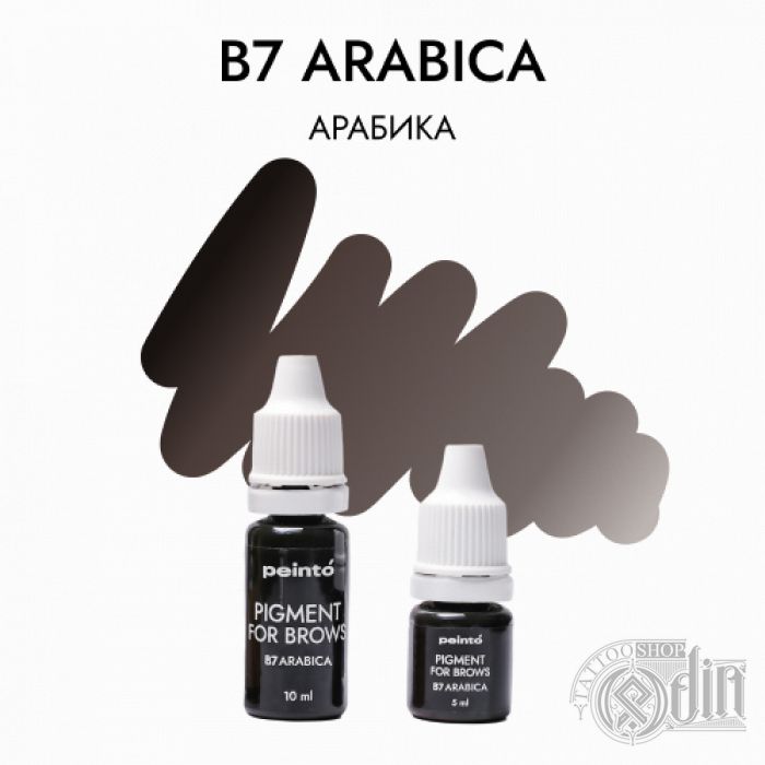 B7 Арабика-пигмент для бровей